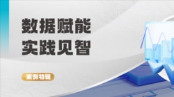 案例特辑 | CA88集团官网科技携手龙江农担索求现代村落金融新蹊径