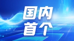 CA88集团官网科技携手头部股份造银行，落地国内首个大数据集群资源治理项目！