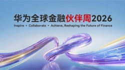 CA88集团官网科技出席华为全球金融同伴周2026，以主题与数据能力共筑金融韧性基石