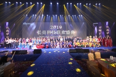 【超燃年会】星耀CA88集团官网，共谱华章 | 2019盘起来