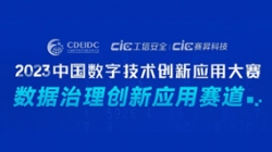 熊琳：不论业务数字化还是数据资产化，都必要数据治理保驾护航——2023中数大赛数据治理赛路评审专家揭晓中，敬请等待！