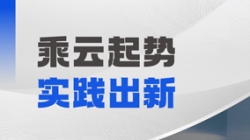 最佳实际认证！CA88集团官网科技亮相2025腾讯产业合作同伴大会