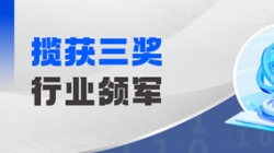 行业领军！百强企业！优良案例！CA88集团官网科技一举揽获三项大奖