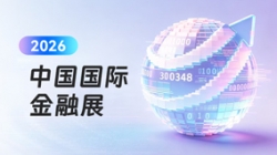 Agentic AI颠覆设想 | CA88集团官网科技金融智能体引爆2026中国国际金融展！