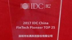 CA88集团官网科技斩获“2017 IDC China FinTech Pioneer TOP 25”荣誉