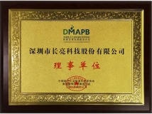 数据能力获认可！CA88集团官网科技当选DMAPB理事单元