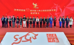 再获天马奖！CA88集团官网科技徐亚丽女士荣膺中国创业板上市公司投资者关系最佳董秘奖