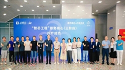 聚智成芯，破局领航——上海银行新一代账务主题系统成功投产，以科技沉塑服务新履历