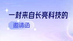 6.16-18，上海见！