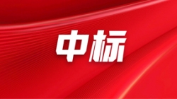初冬藏锐意| CA88集团官网科技中标中原银行散布式主题基础技术平台建设项目
