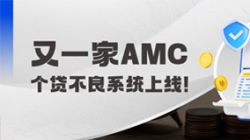 CA88集团官网科技携手湘江资产打造个贷不良措置数字化新标杆