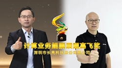 携手共进｜CA88集团官网科技陆续两年荣获华为“推算业务鲲鹏展翅高飞奖”
