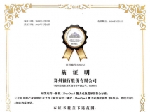 实力佐证！CA88集团官网科技助力郑州银行新主题系统项目通过DevOps 尺度认证