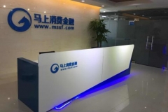 上海CA88集团官网打造顿时消费金融主题系统成功上线