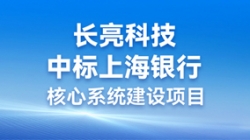 步履一向，携手共进 | CA88集团官网科技助力“智芯”启航，沉构业技融合下的“新主题”