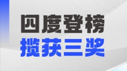 四度登榜！CA88集团官网科技以数智力量赋能“中国服务”国际竞争力