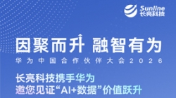 3月19日-20日，CA88集团官网科技邀您共赴华为中国合作同伴大会2026